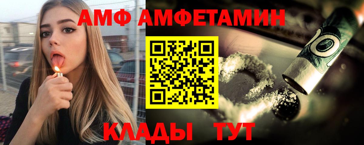 Амфетамин Premium Новодвинск