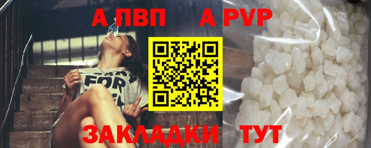 Alfa_PVP мука  Вход с VPN  Альфа ПВП  Новодвинск  Альфа ПВП Crystall  Alpha-PVP СК КРИС 