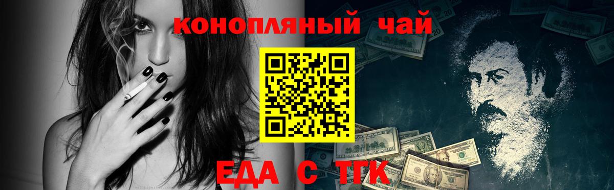 Новодвинск  Cannafood марихуана  Вход с VPN 