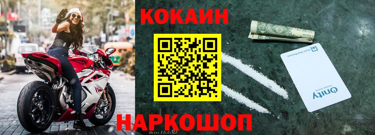 Новодвинск  Кокаин 98%  Cocaine Колумбийский  КОКАИН  Вход с VPN 