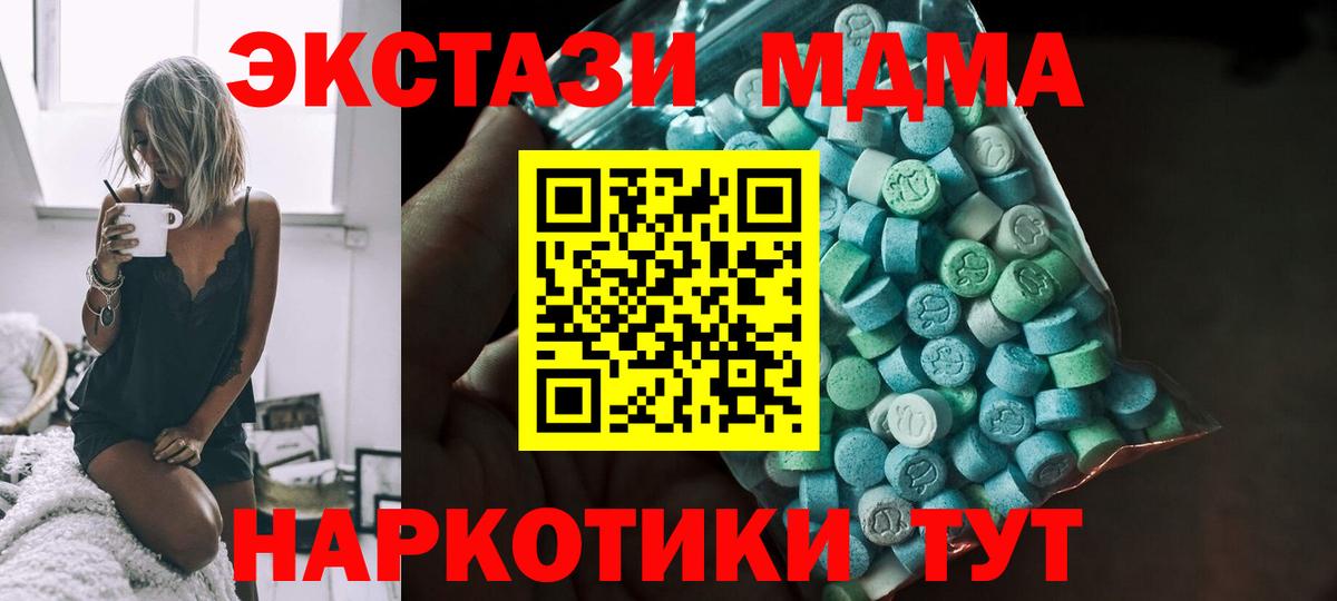 Ecstasy XTC  blacksprut рабочий сайт  Новодвинск  ЭКСТАЗИ Дубай  Вход с VPN 
