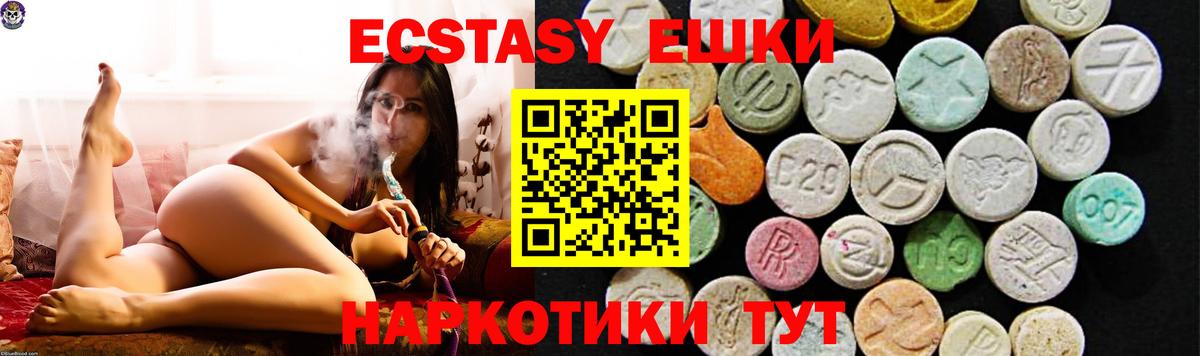 Ecstasy 280мг Новодвинск