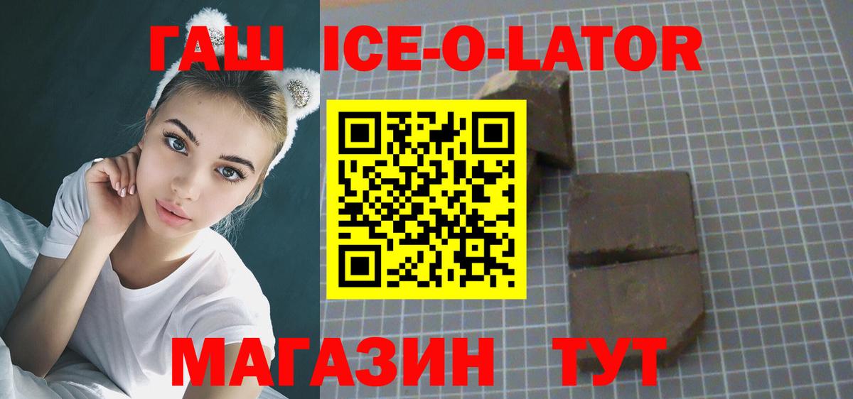 ГАШ  ГАШ хэш  хочу наркоту  Новодвинск  Вход с VPN 