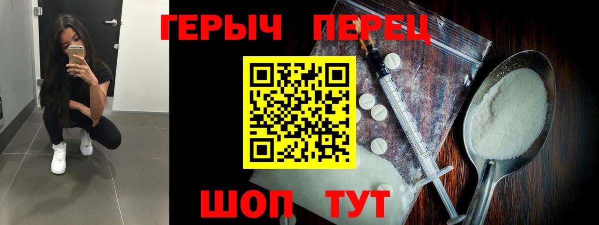 Героин белый  Вход с VPN  ГЕРОИН  Новодвинск 