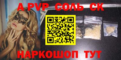 ALPHA-PVP Пенза
