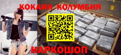 кокаин колумбия Партизанск