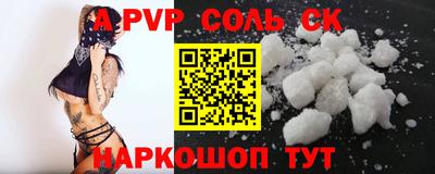 ALPHA-PVP Пенза