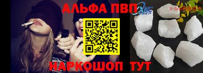 ALPHA-PVP Пенза
