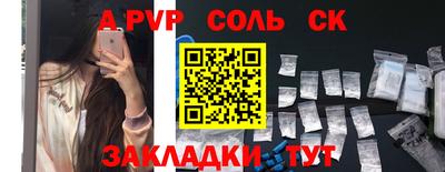 ALPHA-PVP Пенза