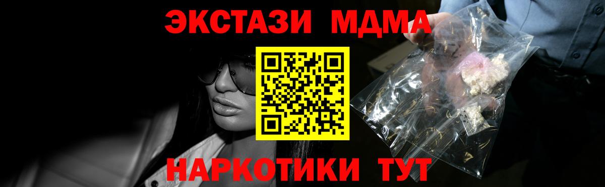 МДМА Molly  Вход с VPN  МДМА crystal  Новодвинск 