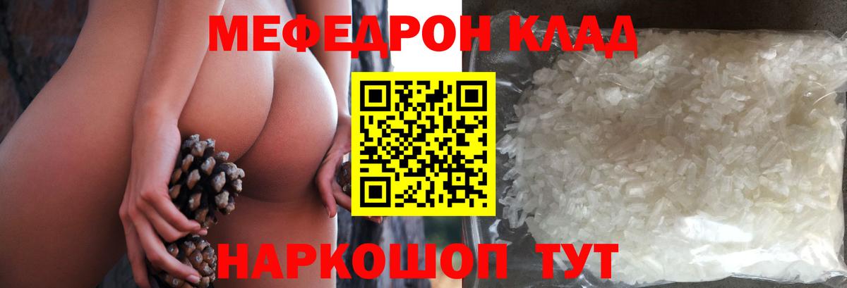 Мефедрон 4 MMC  Мефедрон VHQ  Новодвинск  цена наркотик  Вход с VPN 