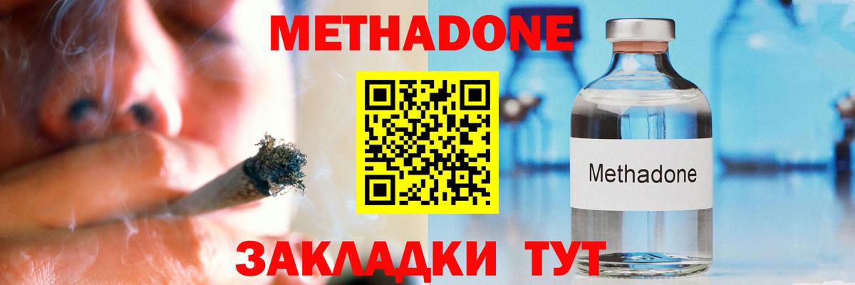 МЕТАДОН белоснежный  Метадон methadone  Новодвинск  Вход с VPN 