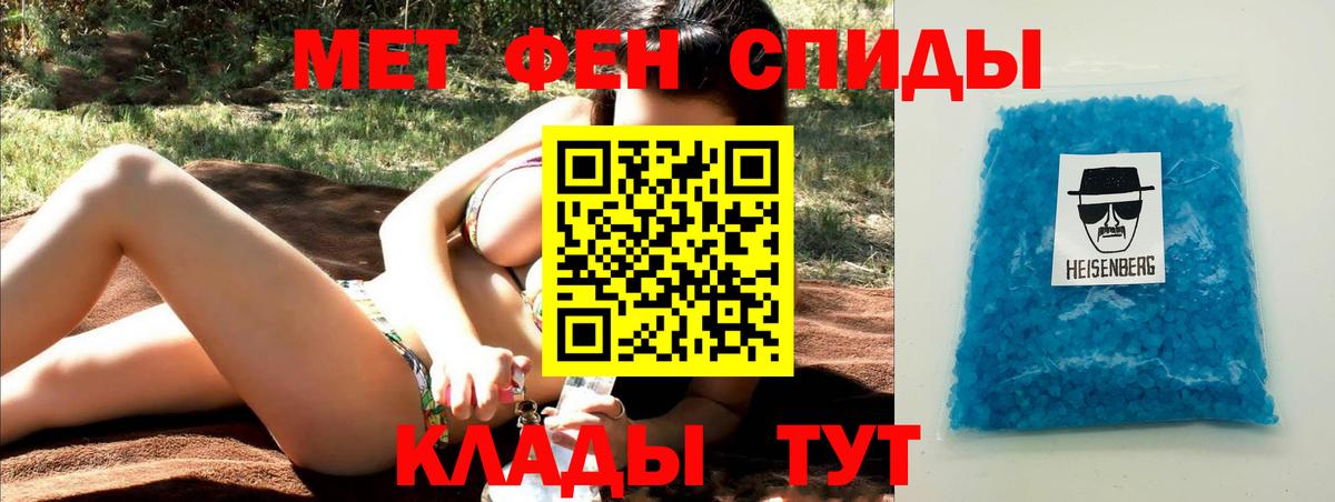 Метамфетамин винт Новодвинск