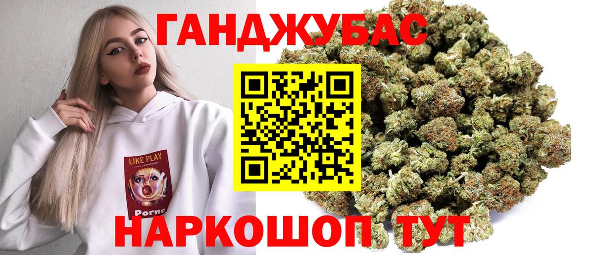 Новодвинск  МАРИХУАНА THC 21%  Конопля гибрид  Шишки марихуана семена  Вход с VPN 